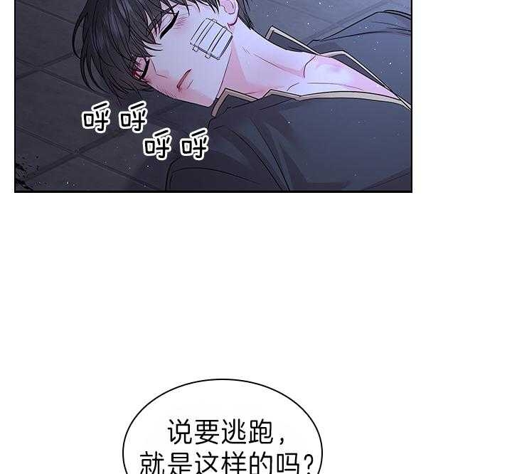 《你爸爸是谁?(番外)》漫画最新章节第93话免费下拉式在线观看章节第【24】张图片