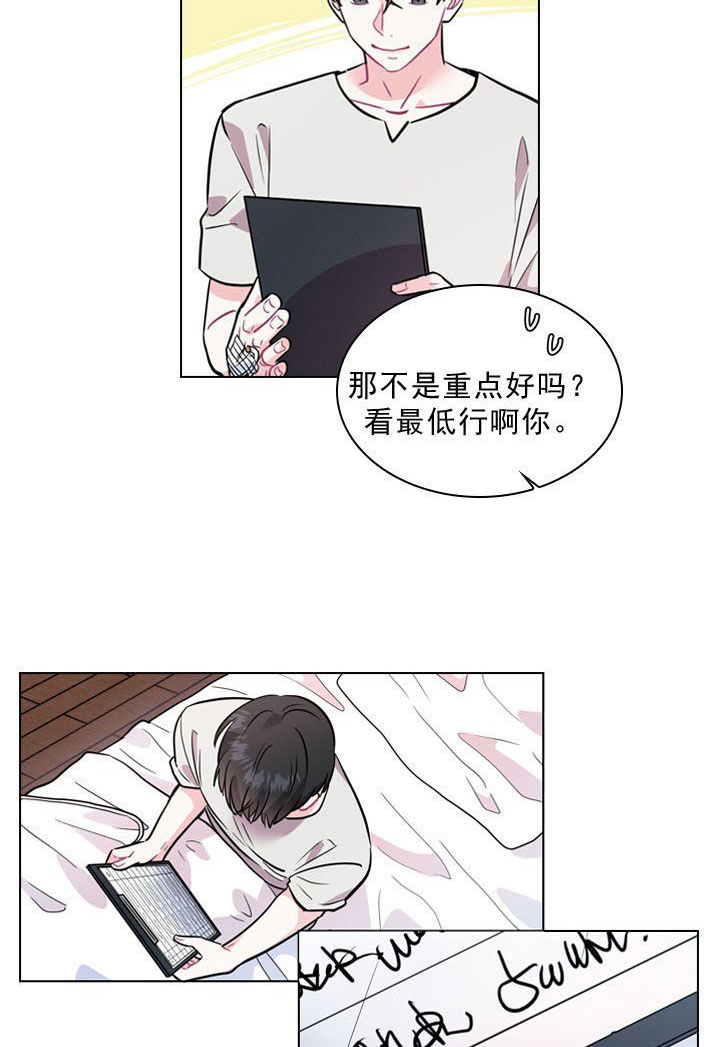 《你爸爸是谁?(番外)》漫画最新章节第2话免费下拉式在线观看章节第【25】张图片