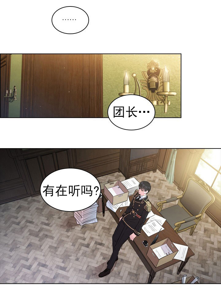 《你爸爸是谁?(番外)》漫画最新章节第3话免费下拉式在线观看章节第【8】张图片