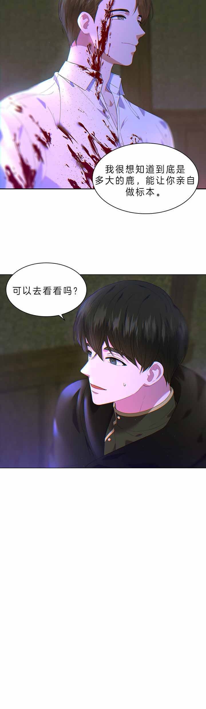 《你爸爸是谁?(番外)》漫画最新章节第61话免费下拉式在线观看章节第【17】张图片