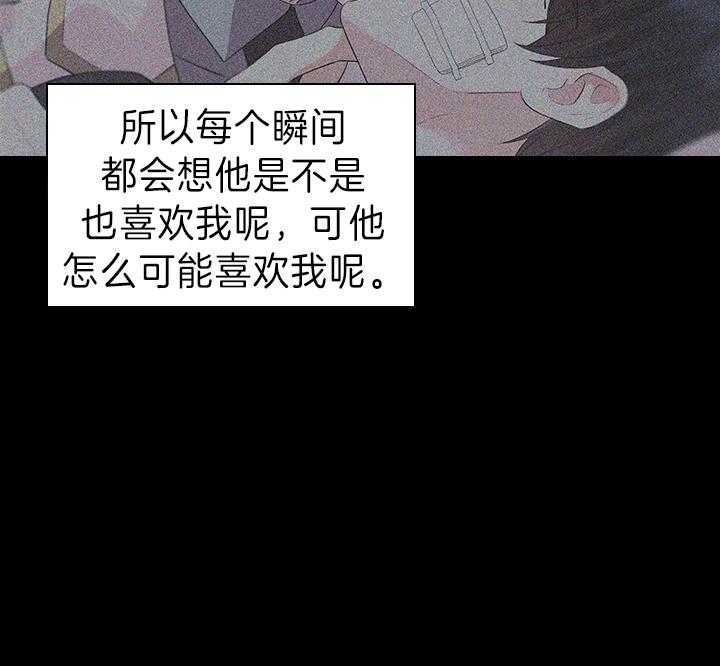 《你爸爸是谁?(番外)》漫画最新章节第84话免费下拉式在线观看章节第【36】张图片