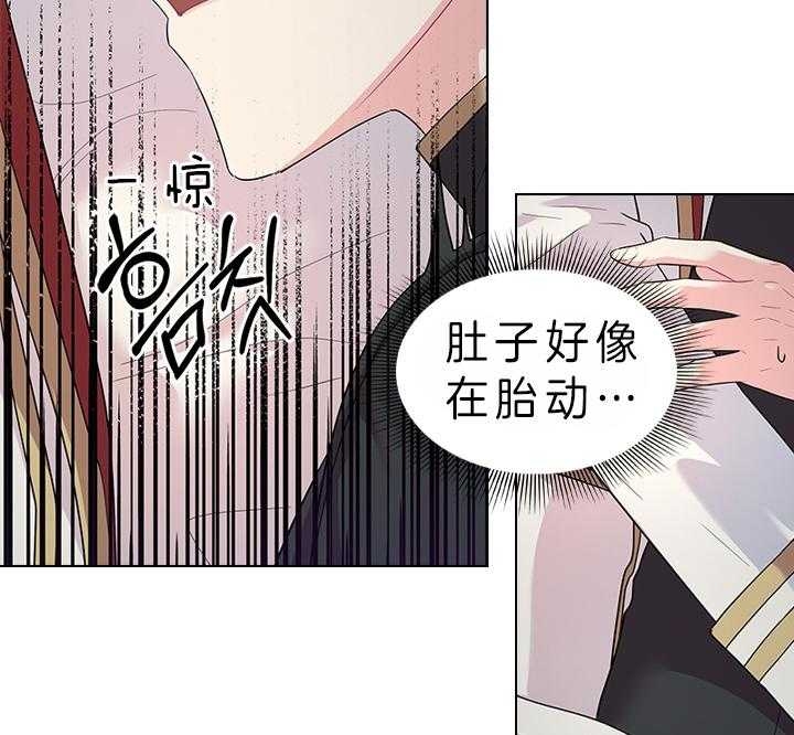 《你爸爸是谁?(番外)》漫画最新章节第73话免费下拉式在线观看章节第【29】张图片