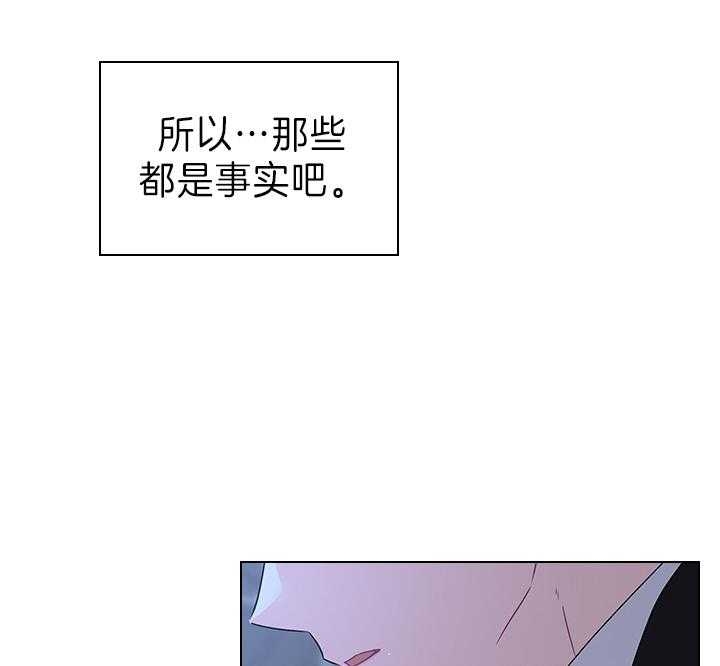 《你爸爸是谁?(番外)》漫画最新章节第105话免费下拉式在线观看章节第【30】张图片