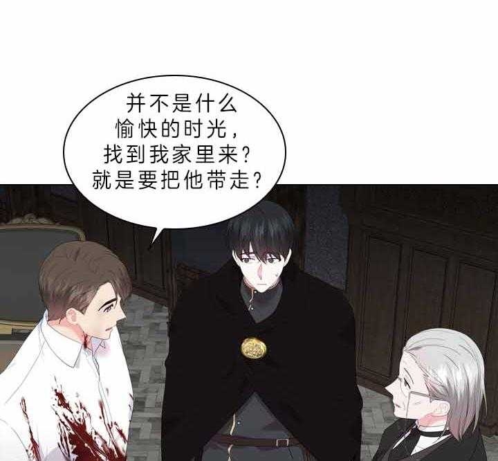 《你爸爸是谁?(番外)》漫画最新章节第64话免费下拉式在线观看章节第【18】张图片