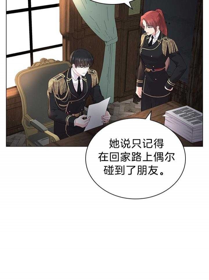 《你爸爸是谁?(番外)》漫画最新章节第114话免费下拉式在线观看章节第【23】张图片