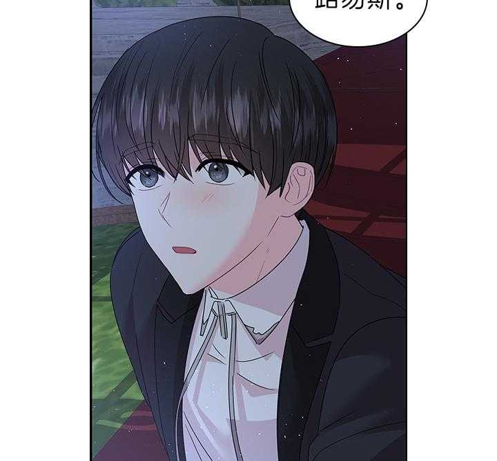 《你爸爸是谁?(番外)》漫画最新章节第105话免费下拉式在线观看章节第【11】张图片