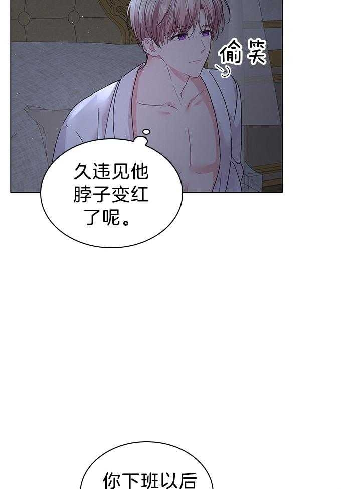 《你爸爸是谁?(番外)》漫画最新章节第115话免费下拉式在线观看章节第【17】张图片