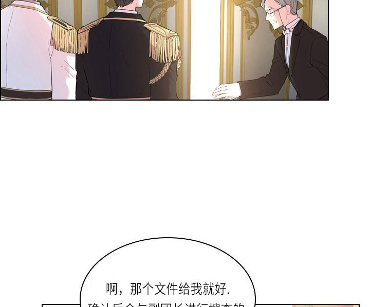 《你爸爸是谁?(番外)》漫画最新章节第14话免费下拉式在线观看章节第【25】张图片