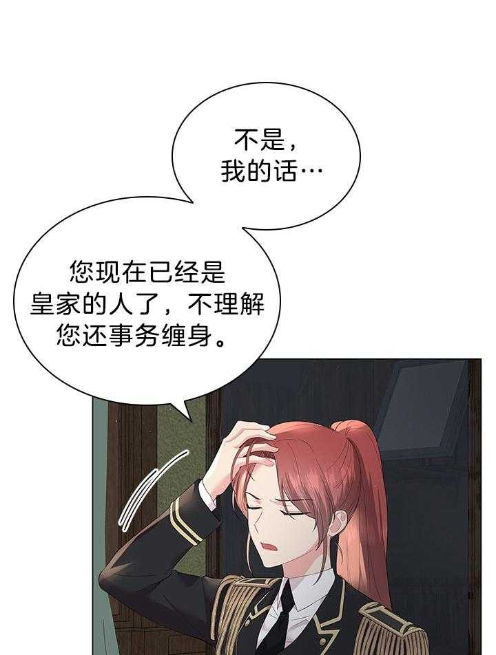 《你爸爸是谁?(番外)》漫画最新章节第114话免费下拉式在线观看章节第【16】张图片