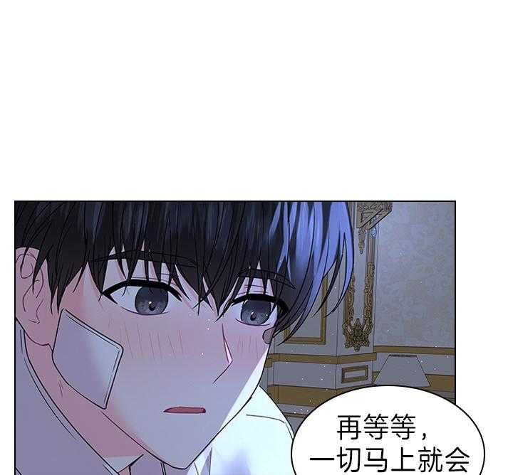 《你爸爸是谁?(番外)》漫画最新章节第98话免费下拉式在线观看章节第【29】张图片