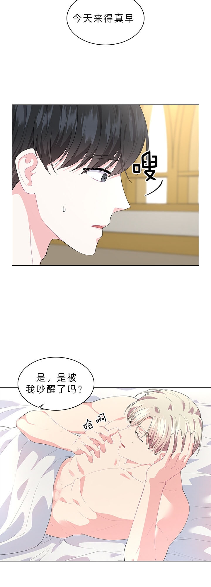 《你爸爸是谁?(番外)》漫画最新章节第46话免费下拉式在线观看章节第【11】张图片