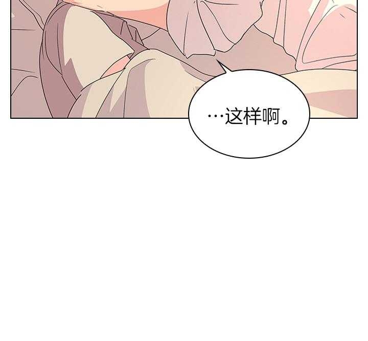 《你爸爸是谁?(番外)》漫画最新章节第102话免费下拉式在线观看章节第【32】张图片