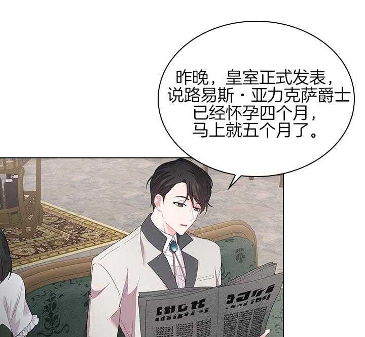 《你爸爸是谁?(番外)》漫画最新章节第101话免费下拉式在线观看章节第【5】张图片