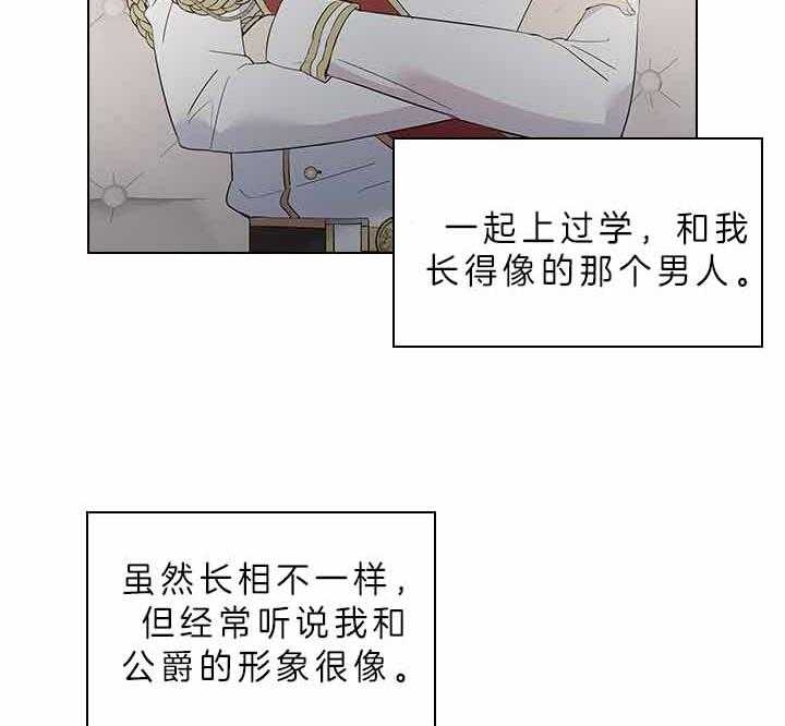 《你爸爸是谁?(番外)》漫画最新章节第65话免费下拉式在线观看章节第【29】张图片