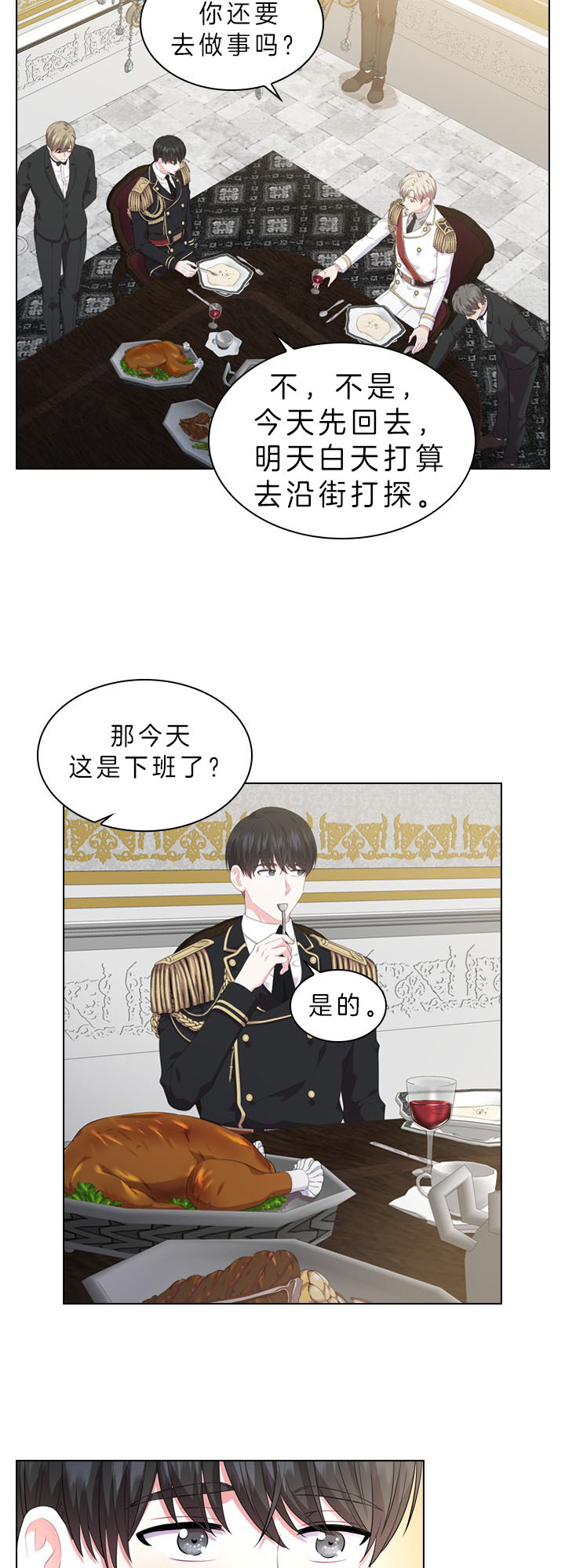 《你爸爸是谁?(番外)》漫画最新章节第40话免费下拉式在线观看章节第【8】张图片