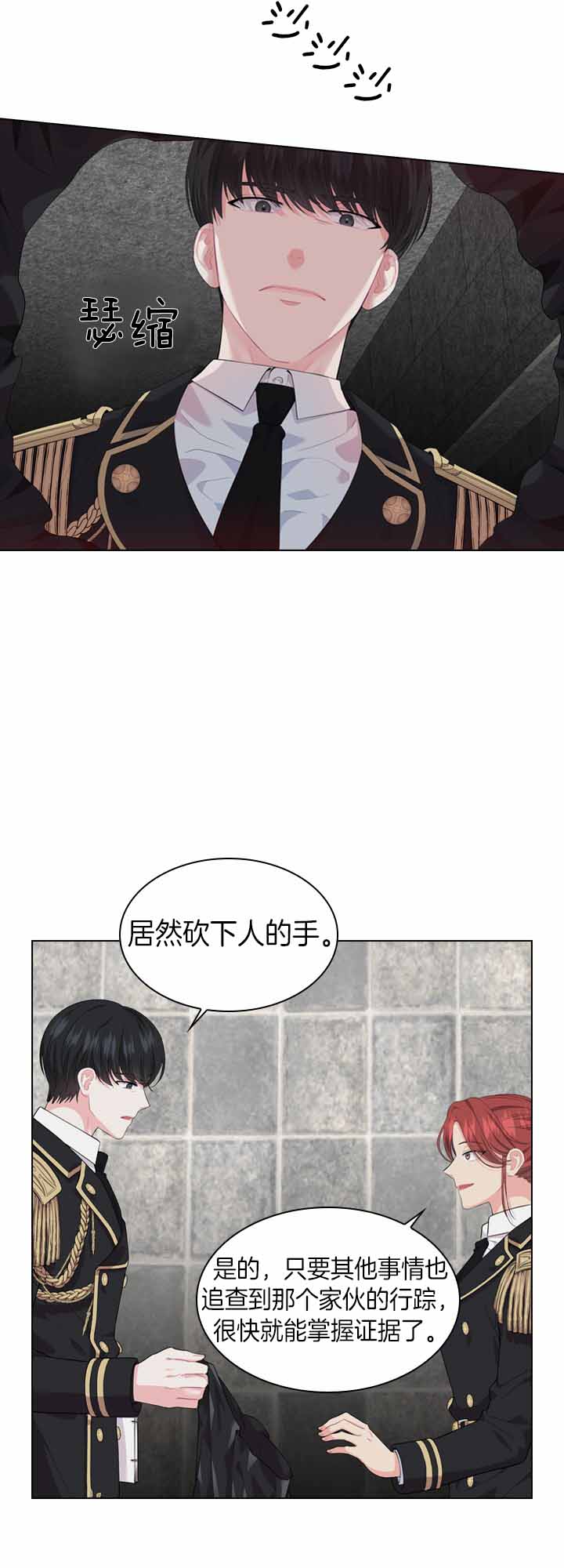 《你爸爸是谁?(番外)》漫画最新章节第28话免费下拉式在线观看章节第【10】张图片