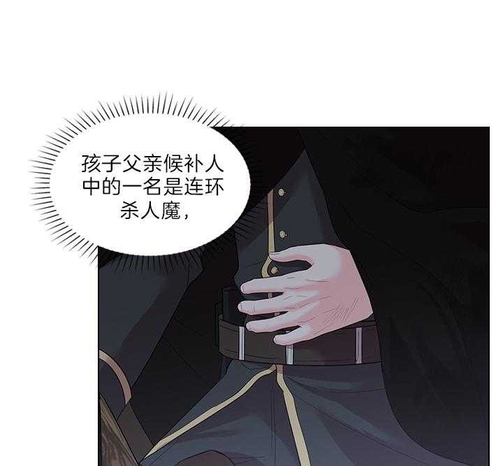 《你爸爸是谁?(番外)》漫画最新章节第77话免费下拉式在线观看章节第【28】张图片