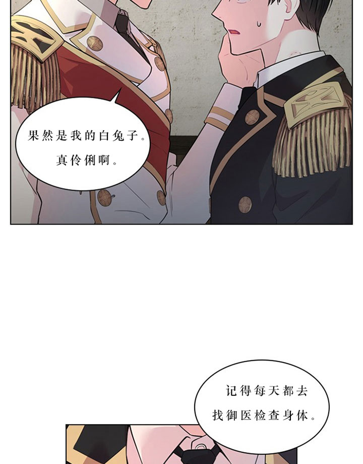 《你爸爸是谁?(番外)》漫画最新章节第21话免费下拉式在线观看章节第【18】张图片