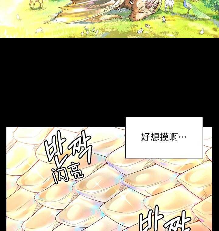 《你爸爸是谁?(番外)》漫画最新章节第70话免费下拉式在线观看章节第【24】张图片