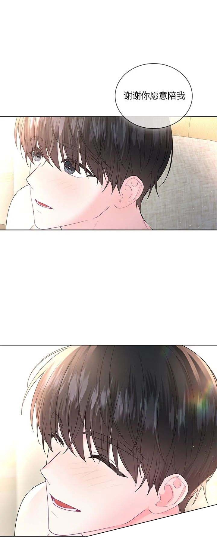 《你爸爸是谁?(番外)》漫画最新章节第119话免费下拉式在线观看章节第【10】张图片