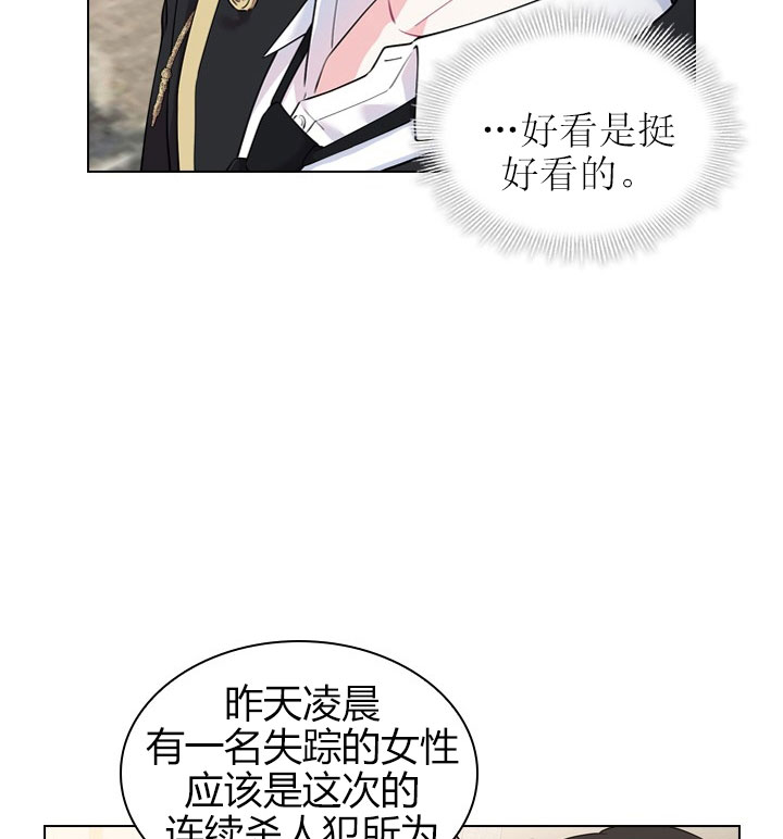 《你爸爸是谁?(番外)》漫画最新章节第16话免费下拉式在线观看章节第【22】张图片