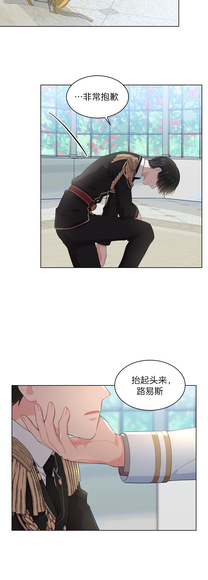 《你爸爸是谁?(番外)》漫画最新章节第33话免费下拉式在线观看章节第【16】张图片