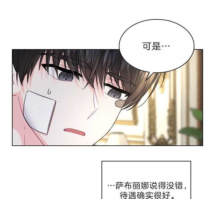 《你爸爸是谁?(番外)》漫画最新章节第96话免费下拉式在线观看章节第【37】张图片