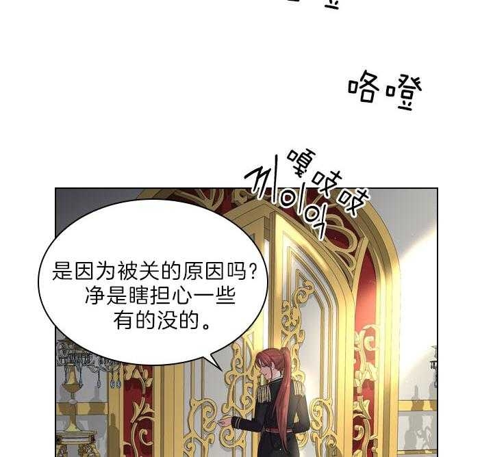 《你爸爸是谁?(番外)》漫画最新章节第97话免费下拉式在线观看章节第【26】张图片