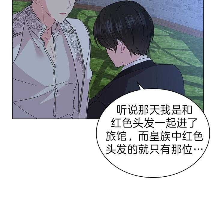 《你爸爸是谁?(番外)》漫画最新章节第105话免费下拉式在线观看章节第【23】张图片