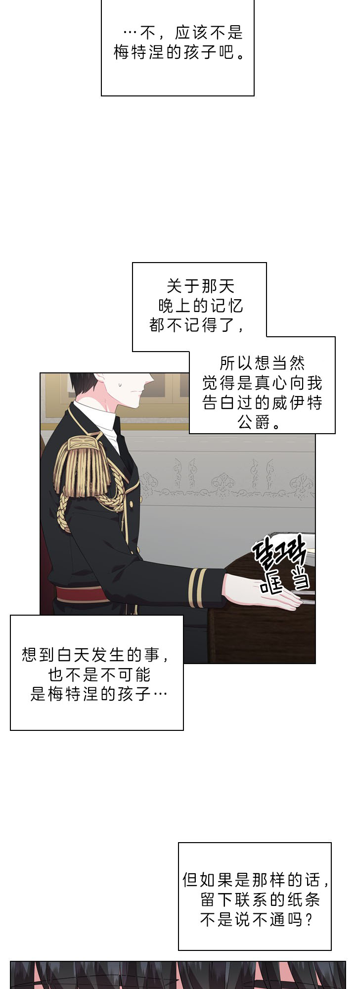 《你爸爸是谁?(番外)》漫画最新章节第40话免费下拉式在线观看章节第【13】张图片