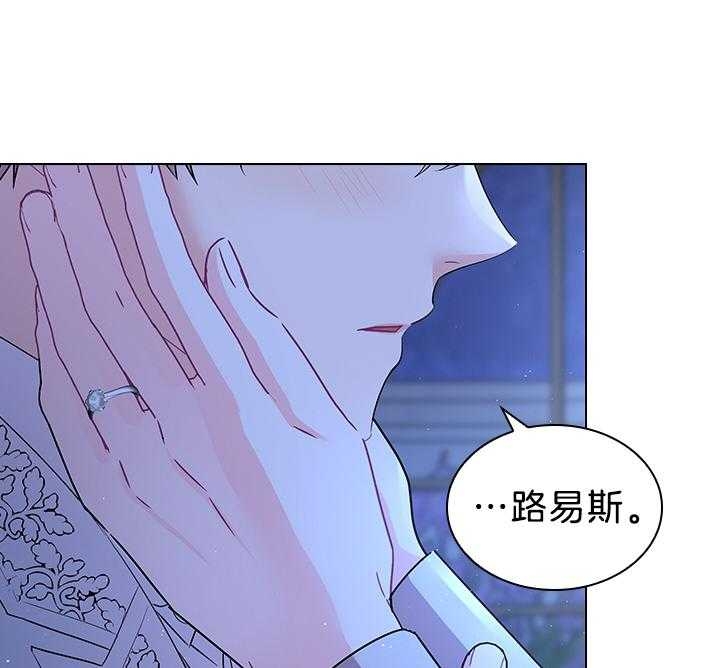 《你爸爸是谁?(番外)》漫画最新章节第113话免费下拉式在线观看章节第【27】张图片