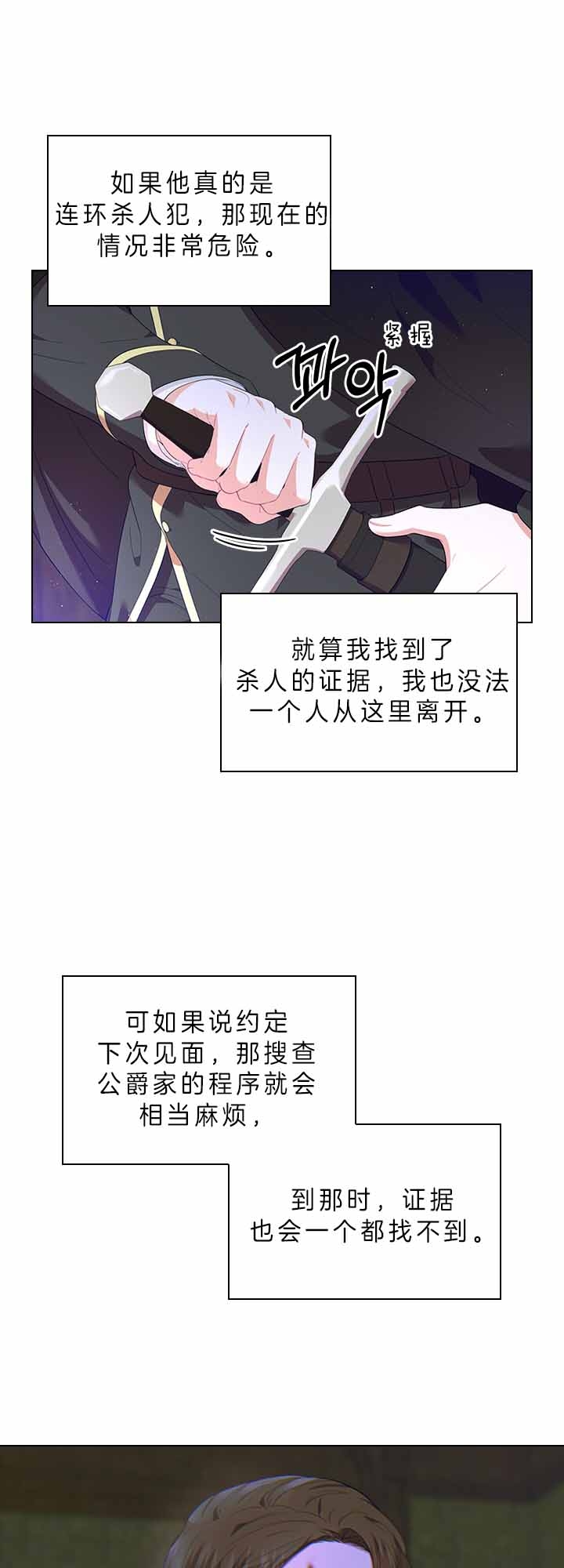 《你爸爸是谁?(番外)》漫画最新章节第61话免费下拉式在线观看章节第【16】张图片