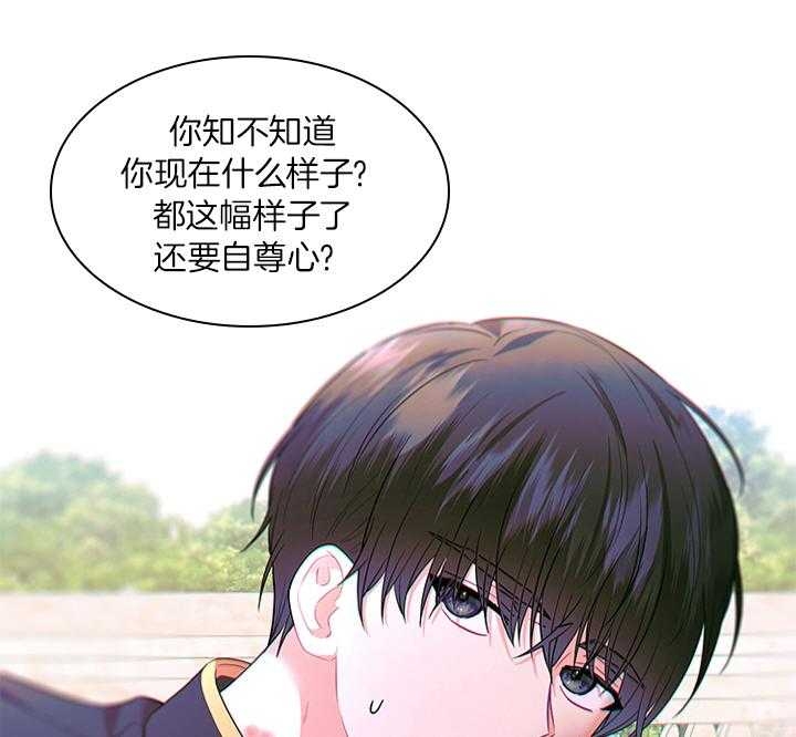 《你爸爸是谁?(番外)》漫画最新章节第69话免费下拉式在线观看章节第【43】张图片