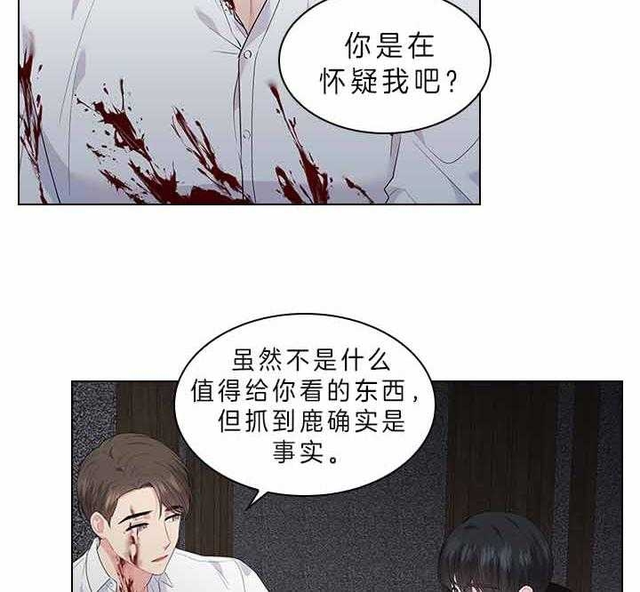 《你爸爸是谁?(番外)》漫画最新章节第62话免费下拉式在线观看章节第【20】张图片