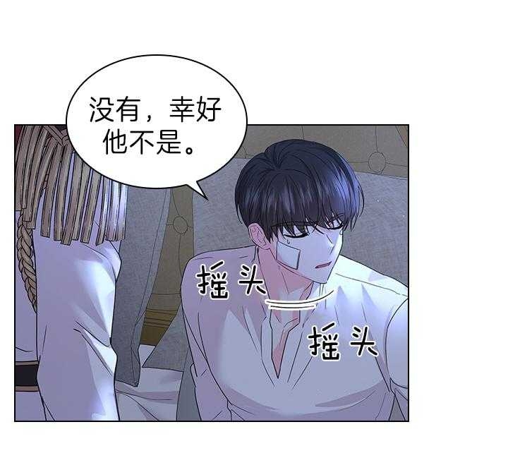 《你爸爸是谁?(番外)》漫画最新章节第98话免费下拉式在线观看章节第【18】张图片