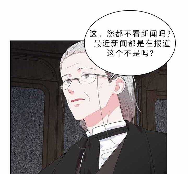 《你爸爸是谁?(番外)》漫画最新章节第64话免费下拉式在线观看章节第【21】张图片