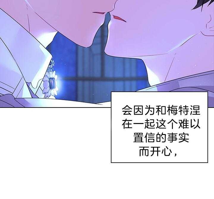 《你爸爸是谁?(番外)》漫画最新章节第113话免费下拉式在线观看章节第【36】张图片