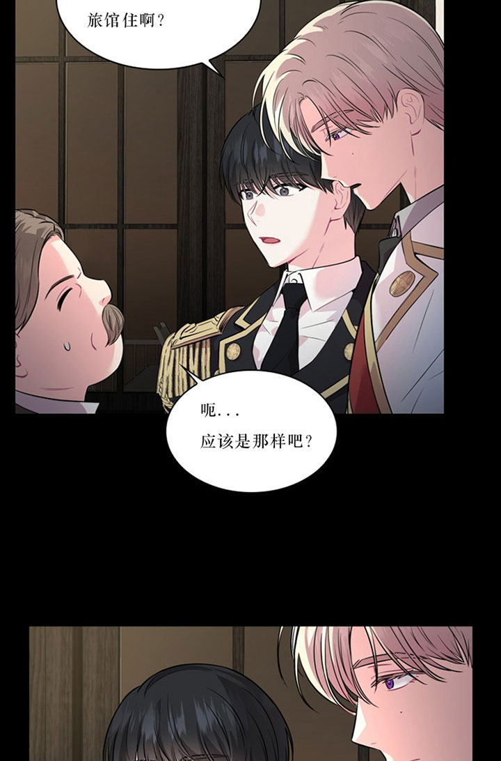 《你爸爸是谁?(番外)》漫画最新章节第23话免费下拉式在线观看章节第【3】张图片