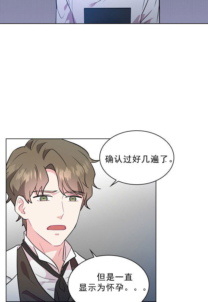 《你爸爸是谁?(番外)》漫画最新章节第2话免费下拉式在线观看章节第【27】张图片