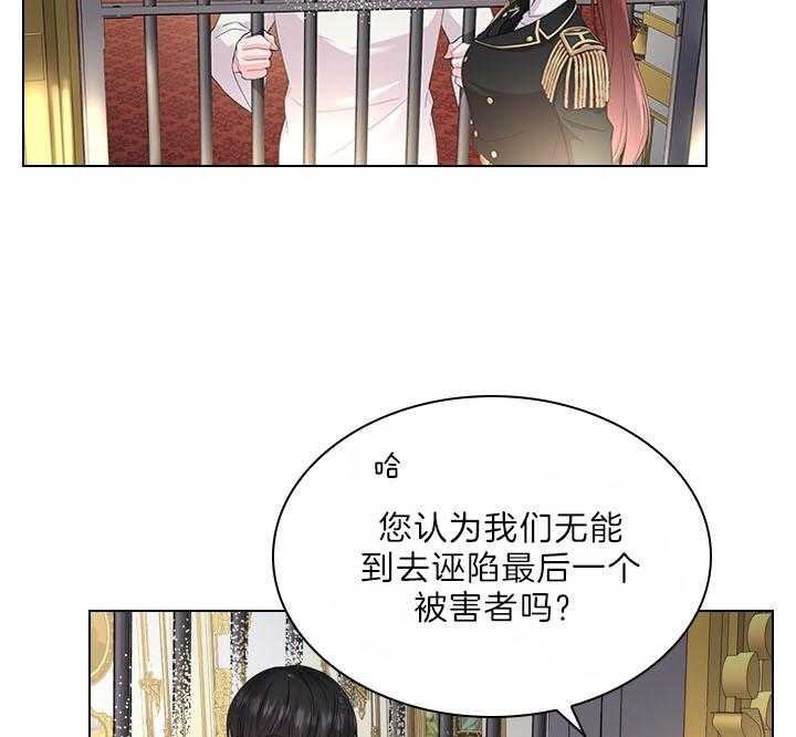 《你爸爸是谁?(番外)》漫画最新章节第96话免费下拉式在线观看章节第【29】张图片