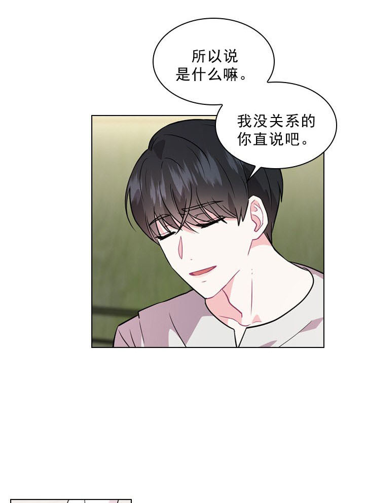 《你爸爸是谁?(番外)》漫画最新章节第2话免费下拉式在线观看章节第【15】张图片