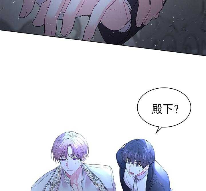 《你爸爸是谁?(番外)》漫画最新章节第104话免费下拉式在线观看章节第【46】张图片