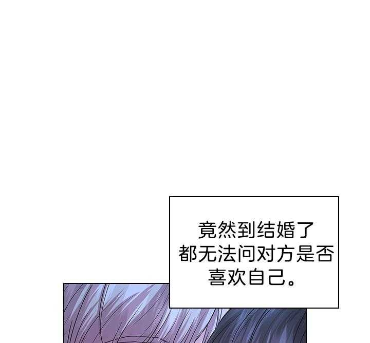 《你爸爸是谁?(番外)》漫画最新章节第113话免费下拉式在线观看章节第【21】张图片