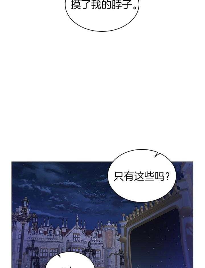 《你爸爸是谁?(番外)》漫画最新章节第117话免费下拉式在线观看章节第【42】张图片