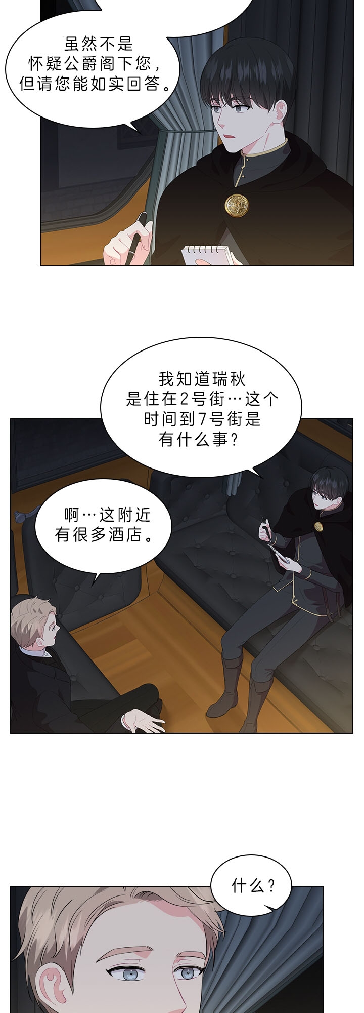 《你爸爸是谁?(番外)》漫画最新章节第49话免费下拉式在线观看章节第【14】张图片