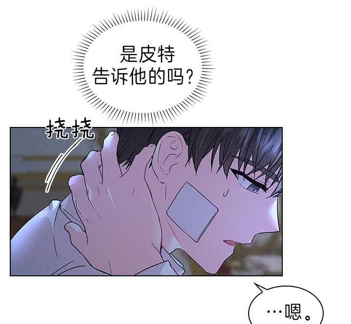 《你爸爸是谁?(番外)》漫画最新章节第98话免费下拉式在线观看章节第【22】张图片