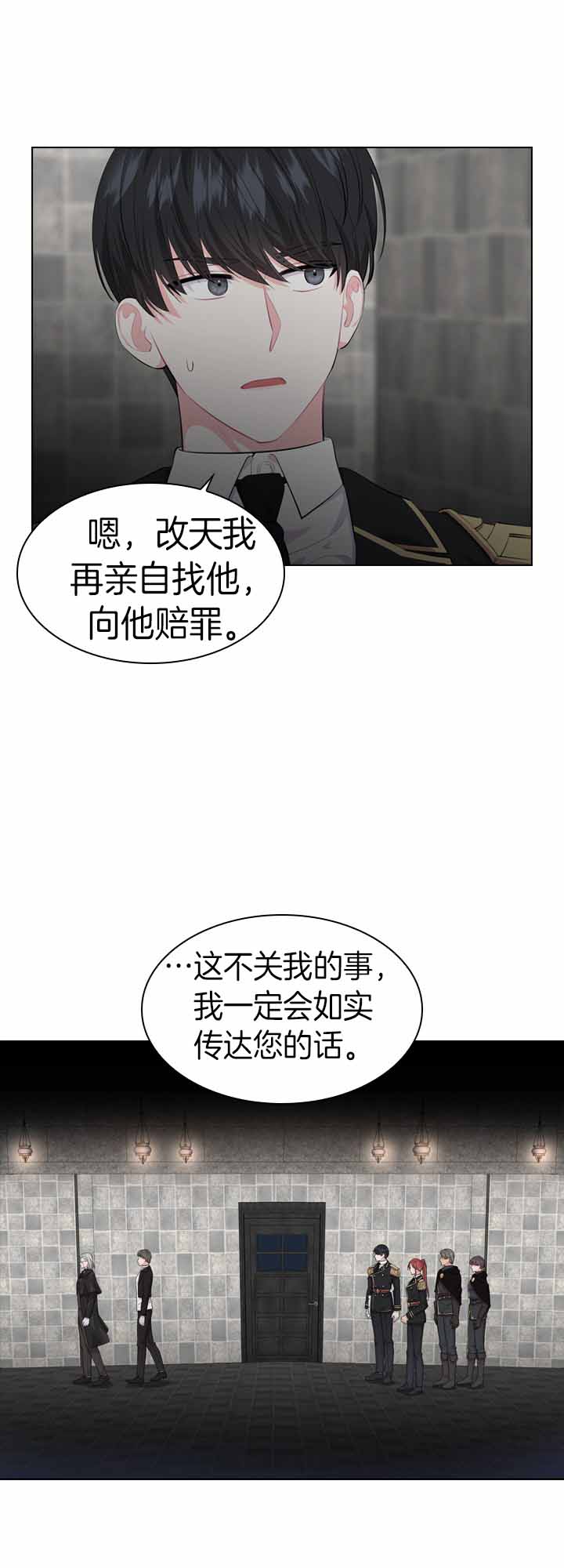 《你爸爸是谁?(番外)》漫画最新章节第29话免费下拉式在线观看章节第【6】张图片