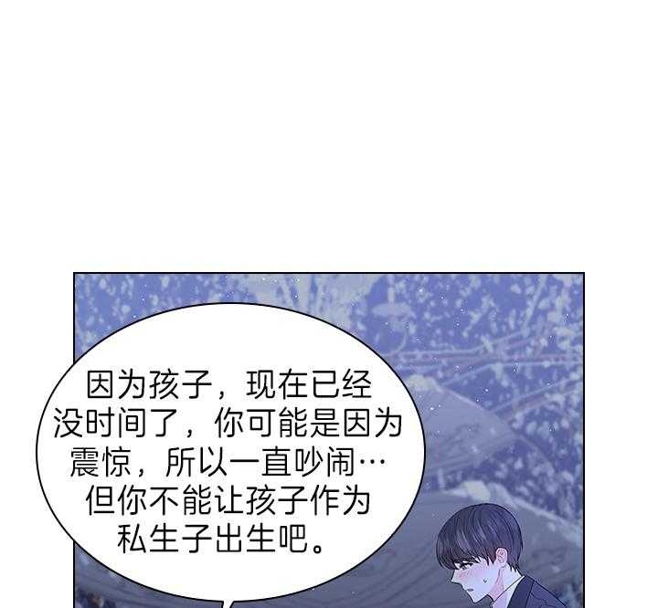 《你爸爸是谁?(番外)》漫画最新章节第105话免费下拉式在线观看章节第【43】张图片