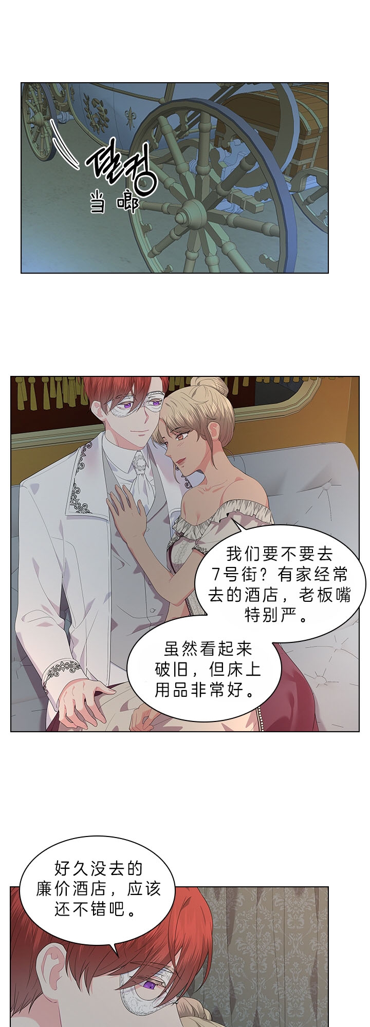 《你爸爸是谁?(番外)》漫画最新章节第55话免费下拉式在线观看章节第【2】张图片