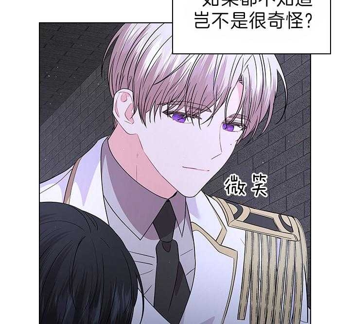 《你爸爸是谁?(番外)》漫画最新章节第93话免费下拉式在线观看章节第【34】张图片